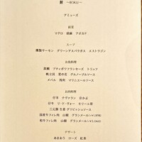 TENJIN - 