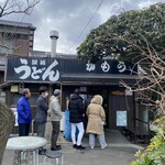 讃岐うどん がもう - 