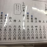 川栄 - うな重メニュー。
      