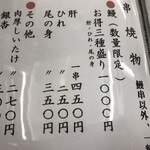 川栄 - 鰻三種盛りメニュー。
      