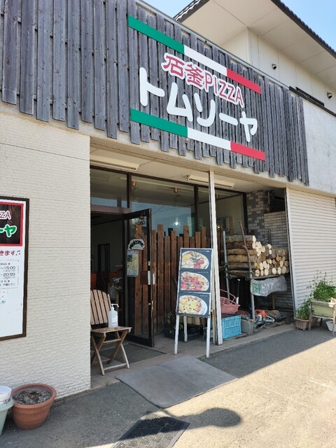 ピッツァハウス 富夢想野（ピッツァハウス トムソーヤ） - 蔵王町その他（ピザ）の写真