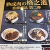 かっぱ寿司 深谷店
