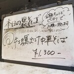 塩そば専門店 桑ばら - 牡蠣出汁中華そば