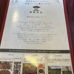 本格四川料理 麻辣先生 - 