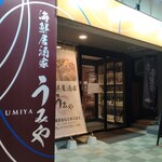 Kaisen Izakaya Umiya - 