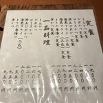 とんかつ丸一 - 