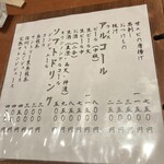 とんかつ丸一 - 