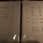 赤坂 みすじ - メニュー（ドリンク） 2014.3.x