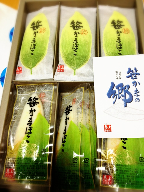 馬上かまぼこ店 さざんか通り店 - 亘理（その他）の写真