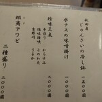 うなぎ亭 友栄 - 