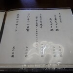 うなぎ亭 友栄 - 