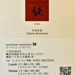 Szechwan Restaurant Chin - 