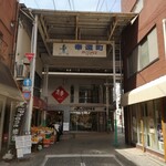 Fujiya - 