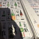 伊達な居酒屋 赤猿 - 