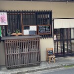 みこと屋 - 店頭