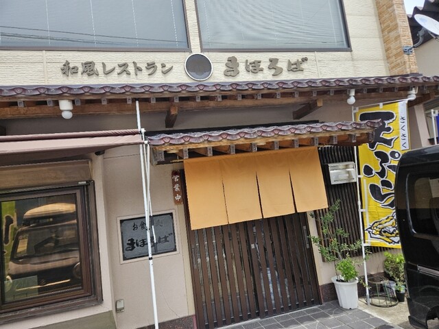 まほろば - 只見（麺類）の写真