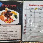 ロッダグループ - 