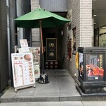 Shisen Ryouri Sempu - いざ、入店