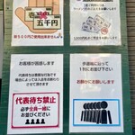 ヌードル＆スパイスカレー 今日の1番 - お店のルール