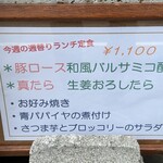 トモキッチン - 202404