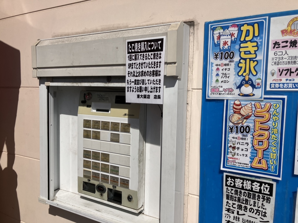 メニュー写真 : パクパク ラムー東大阪店 （PAKU-PAKU） - 吉田 
