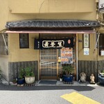 Futaba - いざ入店