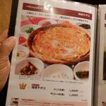 サムギョプサル nicoya - メニュー