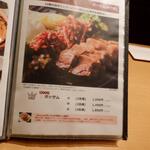 サムギョプサル nicoya - メニュー