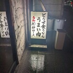 炭々 - 