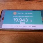 サムギョプサル nicoya - 支払paypay