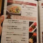 サムギョプサル nicoya - メニュー