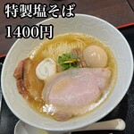 食煅 もみじ - 