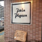 パン・ピジョン - 