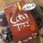 いぶし庵 - 6個入りかと思ったら