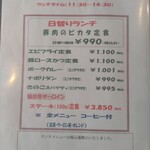 カフェテリア アメニティ - ランチメニュー