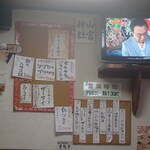 正龍 - お勧めメニュー