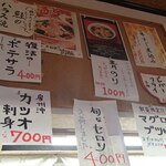 正龍 - お勧めメニュー