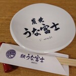 Sumiyaki Unafuji - 