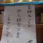 正龍 - 季節の風物詩