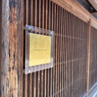 レスピラシオン - 