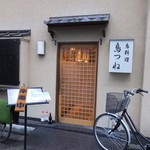 鳥つね自然洞 - お店