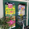 フレッシュネスバーガー 浦和店