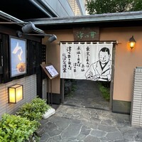 赤坂 津つ井 総本店 - 