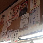 正龍 - お勧めメニュー