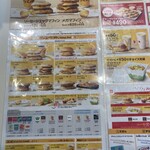 McDonald's - メニュー2024.05