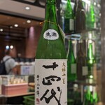 南部ビストロ うんめのす - 