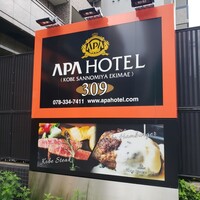 神戸牛ステーキ&カフェ ノーブルウルス 三宮店 - 