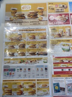 h McDonald's - メニュー2024.05