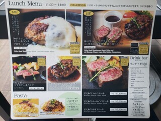 h Kobe Steak & Cafe Noble Urs - 