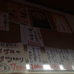 正龍 - お勧めメニュー